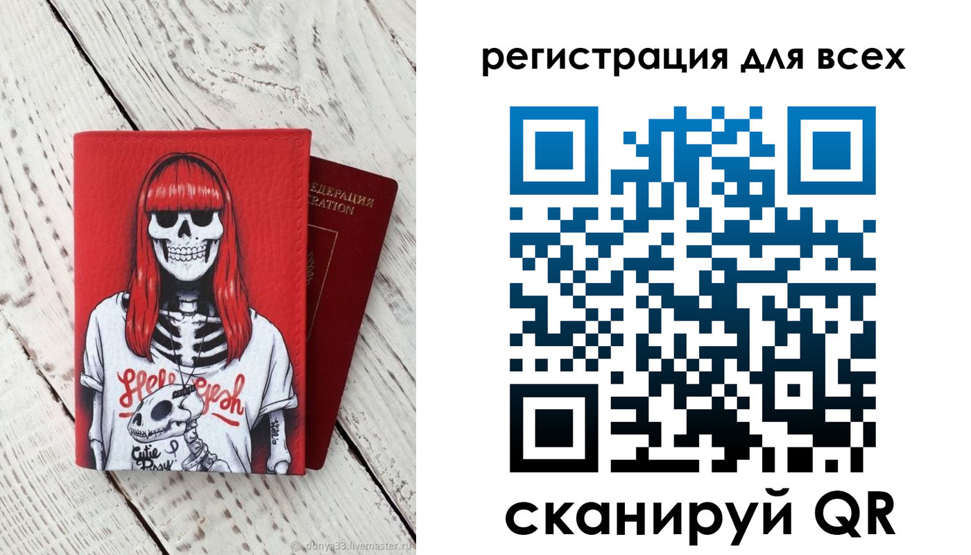 временная регистрация 2025 в Альметьевске