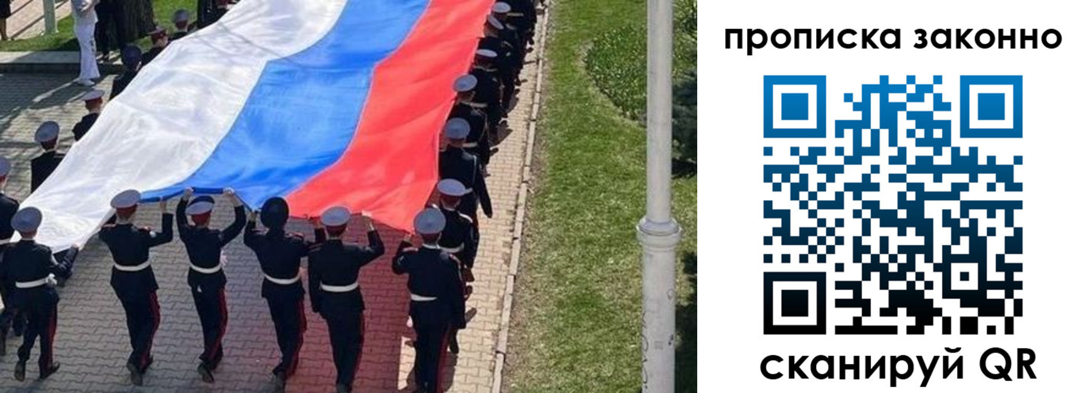 временная регистрация в Альметьевске