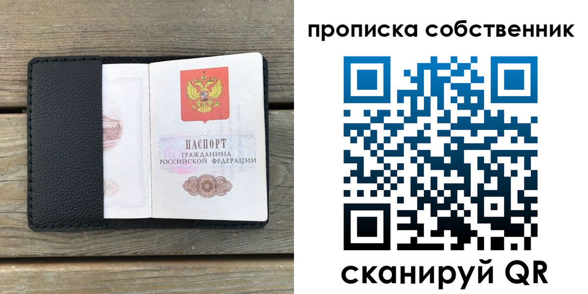 прописка ребенка в Альметьевске