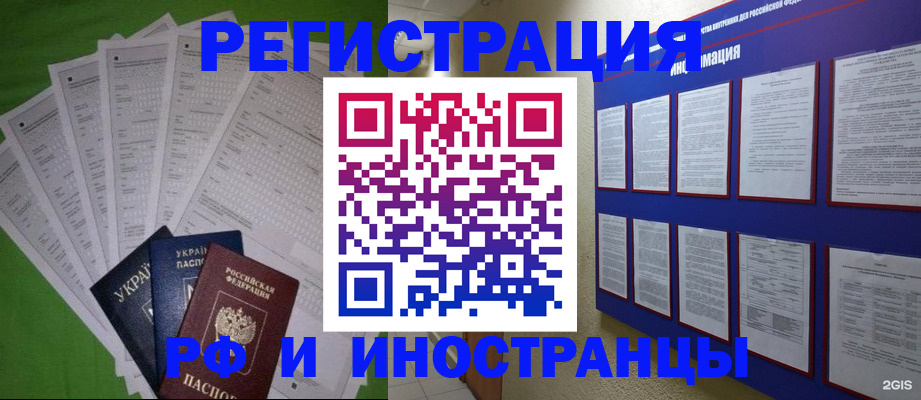 прописка для военкомата в Альметьевске